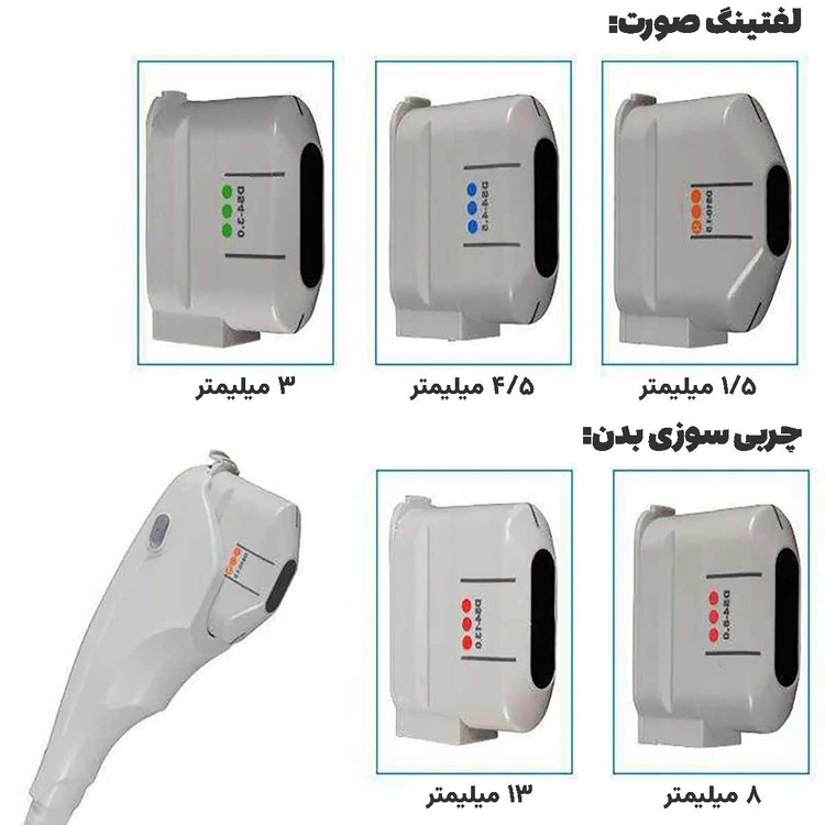 هایفو الترا سه بعدی 5 کارتریج