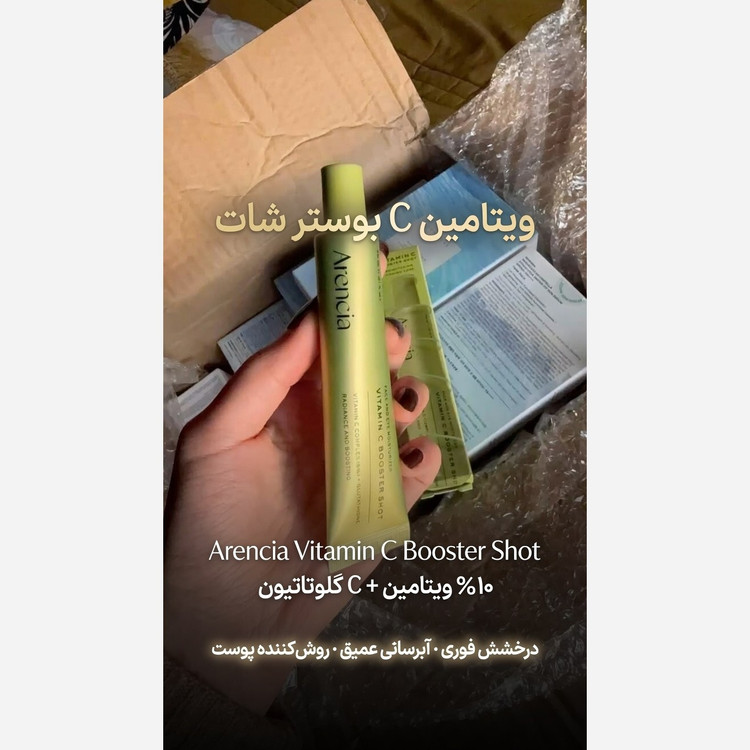 کرم مرطوب کننده صورت و دور چشم آرنسیا