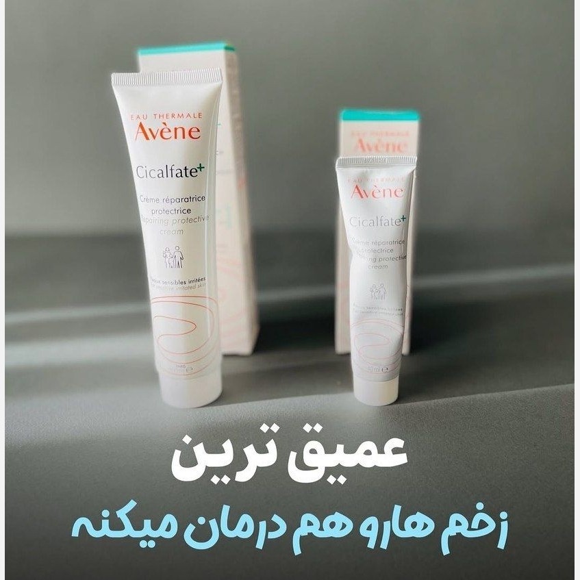 کرم ترمیم کننده اون Avene