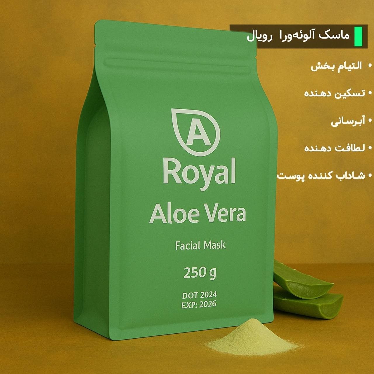 ماسک های لاتکسی رویال royal