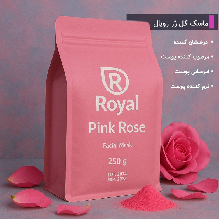 ماسک های لاتکسی رویال royal