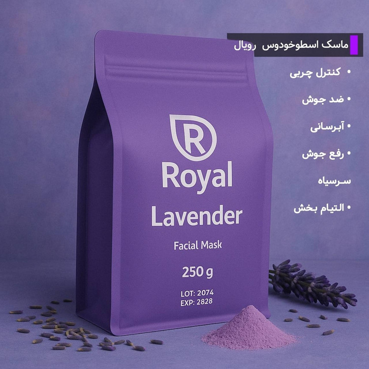 ماسک های لاتکسی رویال royal