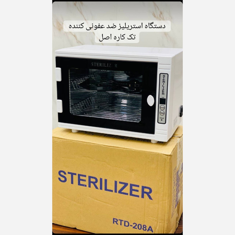 دستگاه استریلیزه هوشمند