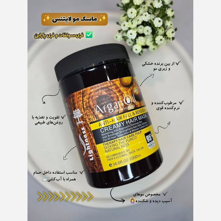 ماسک مو آرگان بدون سولفات لایتنس