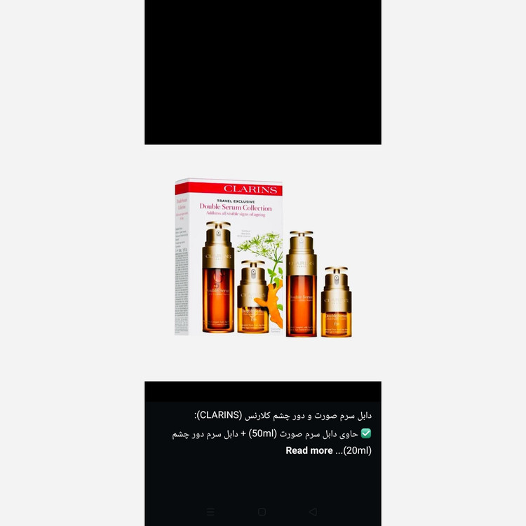 پک دو عددی دابل سرم جوانساز کلارنس