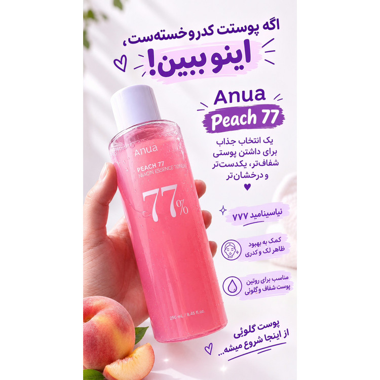 تونر اسنس هلو آنوا Anua