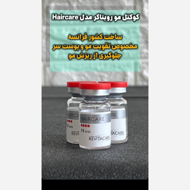 کوکتل موی رویتاکر