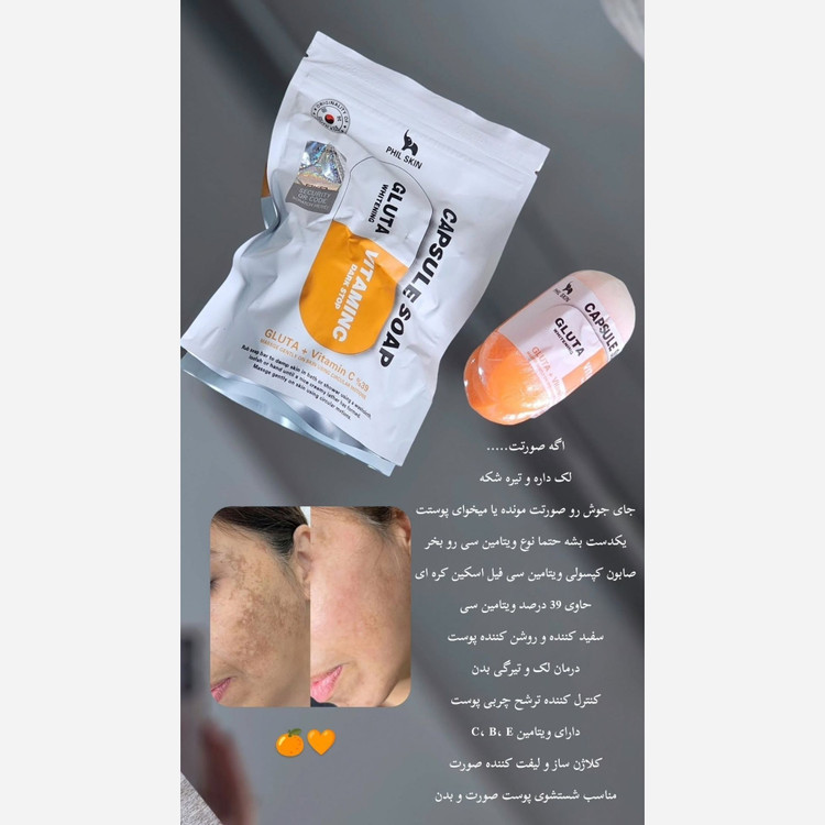 صابون کپسولی اصل کره ای (در 3 مدل تکی جداگانه )