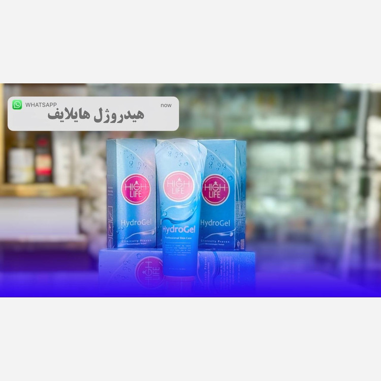 ژل آبرسان هیدروژل هایلایف